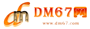 贺兰-DM67信息网-贺兰商铺房产网_